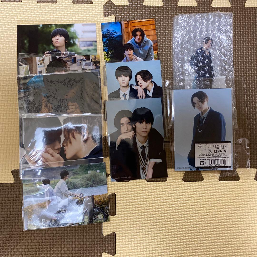 美しい彼 清居奏 八木勇征 アクスタ ブロマイド 公式生写真セット 八木勇