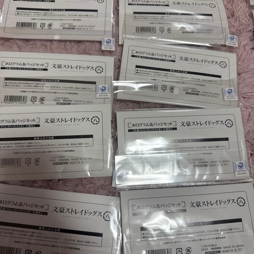 文豪ストレイドッグス　ホログラム缶バッジセット　太宰治　中原中也