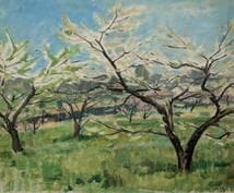 【模写】絵画　中川一政　油彩20号　春爛漫の果樹園　春の野に咲く木々　X124