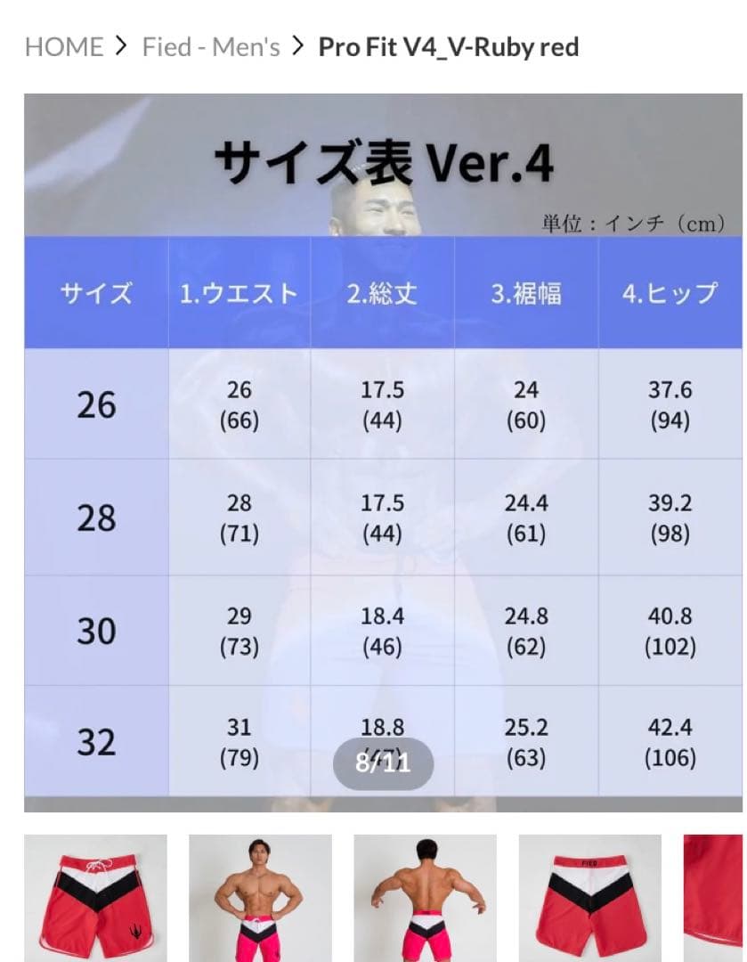 FIEDサーフパンツ 新品未使用 サイズ26 フィジーク - メルカリ