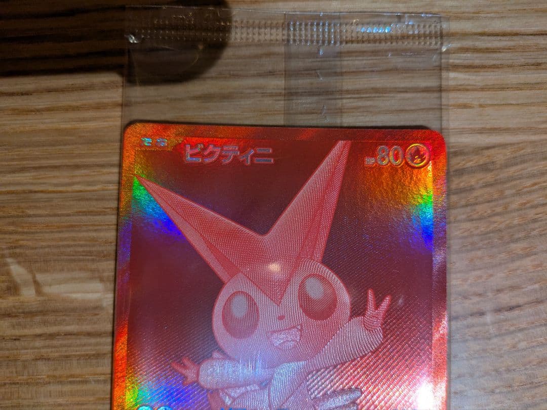 ビクティニBWR ビクティニ争奪戦