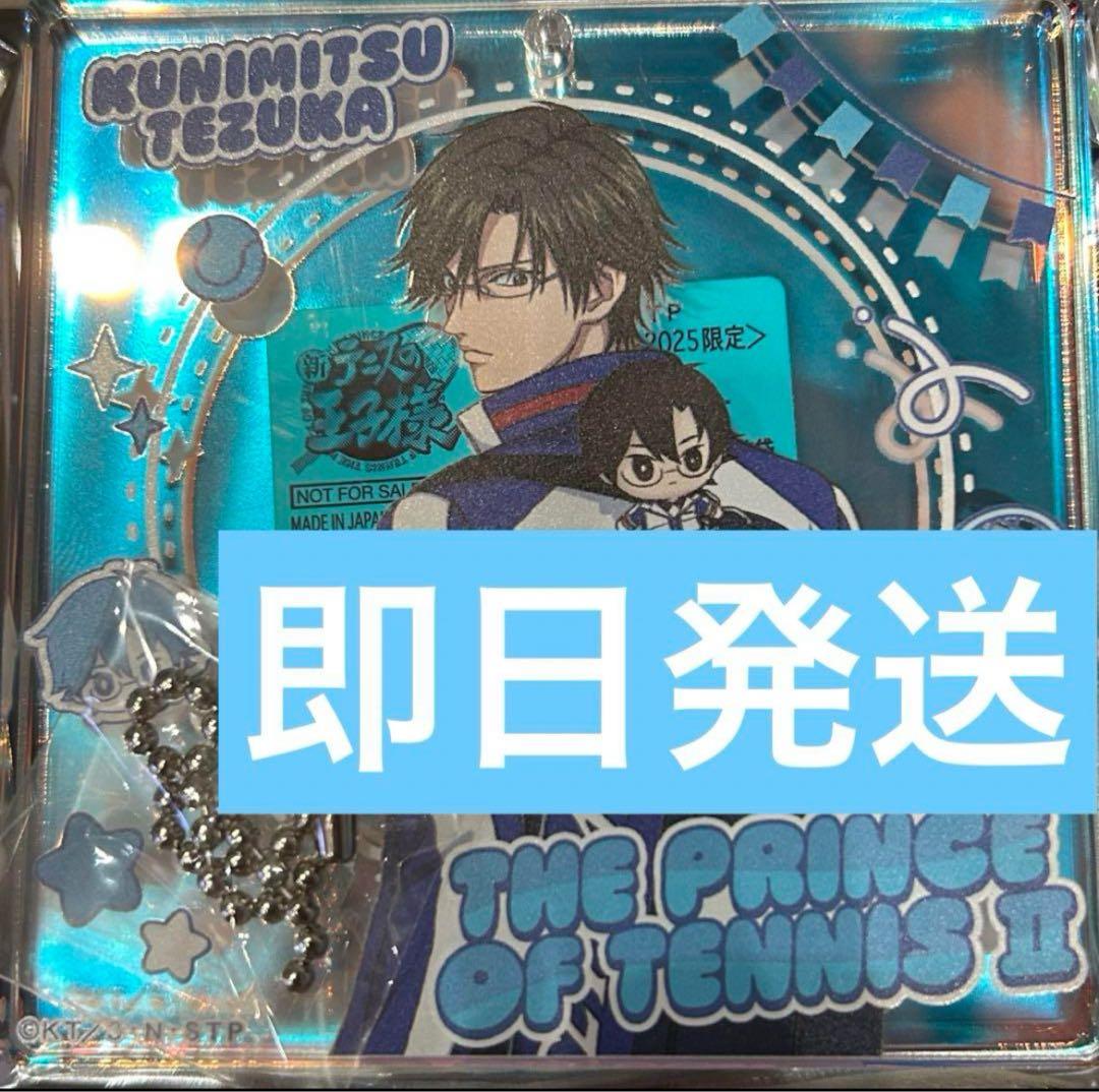 ショウワノートおみくじ 新テニスの王子様 オーロラブロッキー 手塚国光