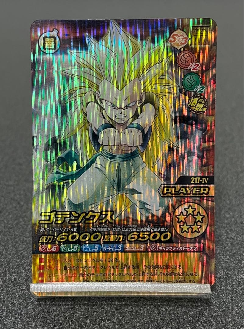 ドラゴンボールデータカードダスW爆裂インパクト ゴテンクス 禁レア