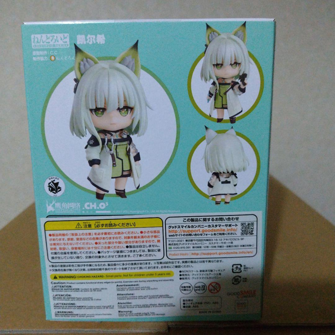 未開封 ねんどろいど アークナイツ ケルシー - メルカリ