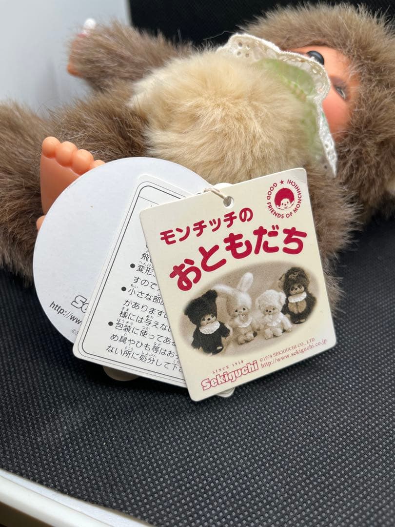 モンチッチのお友達　タヌタヌ　30周年　ぬいぐるみ　レトロ