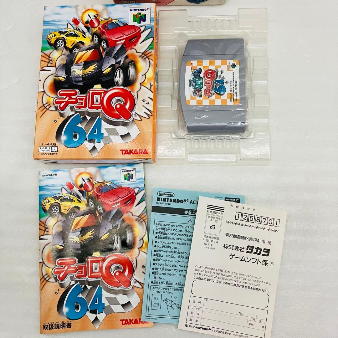 チョロQ64 限定版オリジナルカスタマブルチョロQブルーメタリック