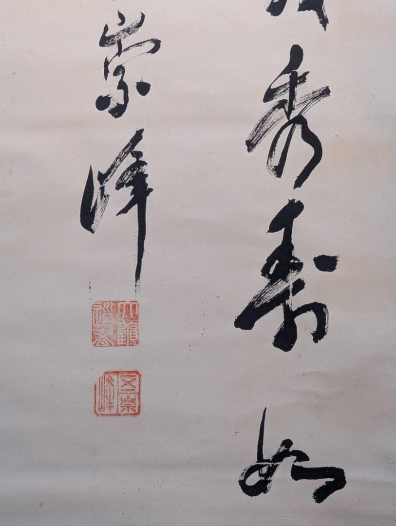 真作】掛軸 漢詩書 力強く流麗な筆致の逸品 雅趣あふれる書 合箱