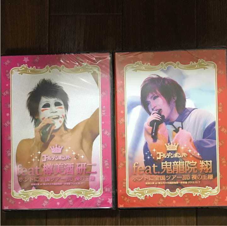 最終値下げ【超貴重5枚組】ゴールデンボンバー 裸の王様 初回DVD★新品未開封