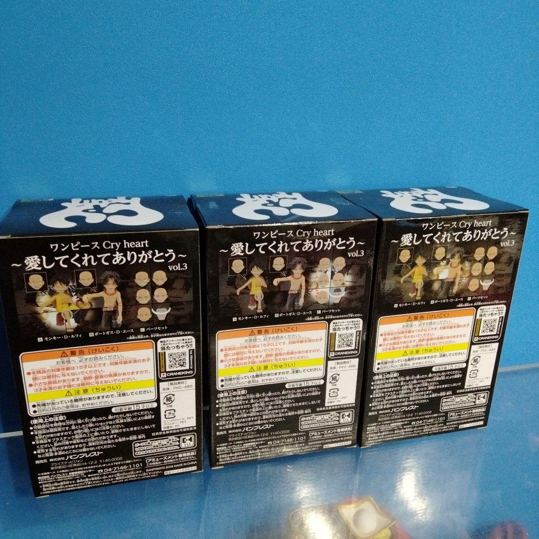 ワンピース Cry heart vol.3 フィギュア 3体セット