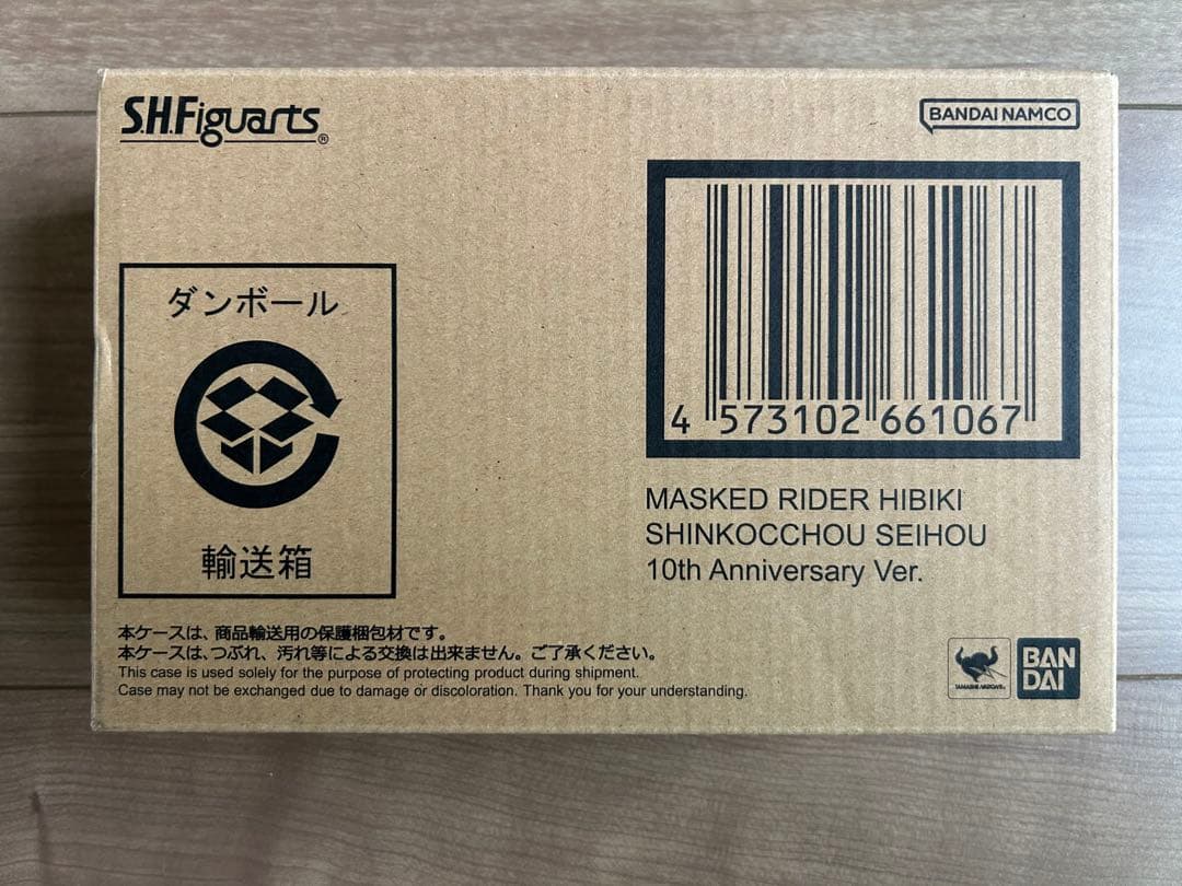 【ブルーバード】真骨彫製法　仮面ライダー響鬼