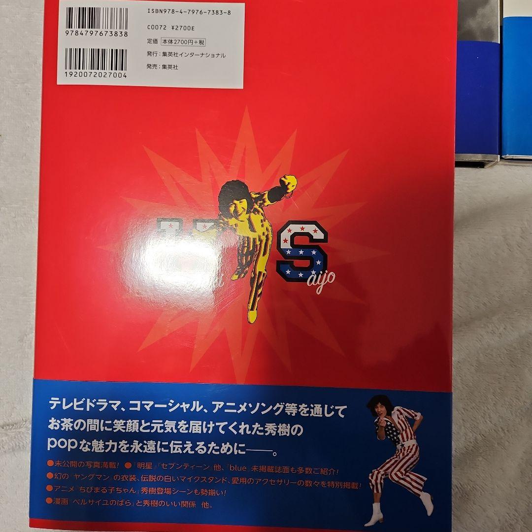 西城秀樹 写真集5冊 まとめ売り