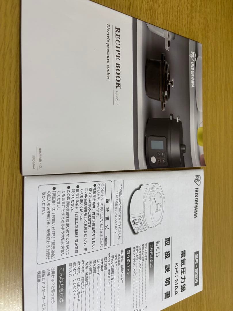 アイリスオーヤマ電気圧力鍋 KPC-MA4 4.0Lレシピ本付き