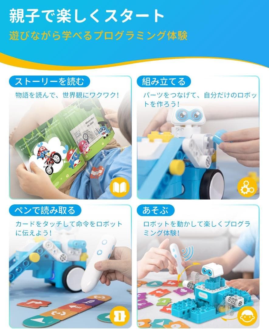 【STEM教育】WhaesBot B3 Pro プログラミング ロボット 知育