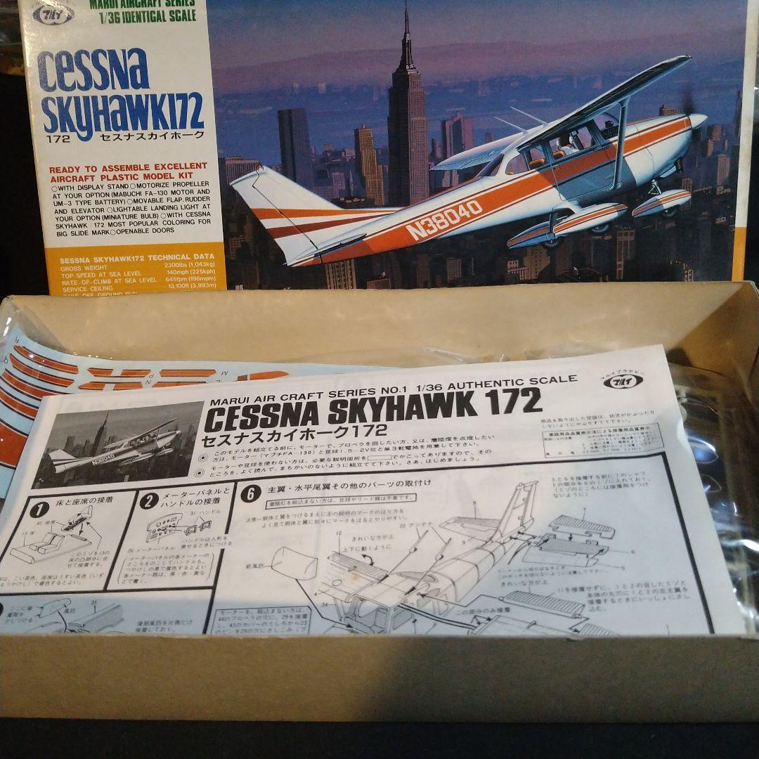 東京マルイ　1/36 セスナ　スカイホーク172 マルイ◇1/35 セスナ 172 スカイホーク - メルカリ