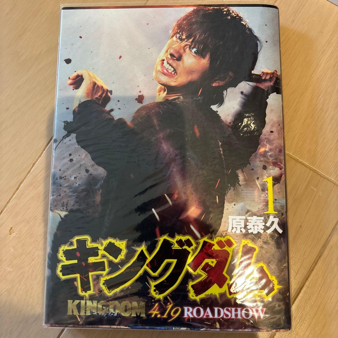 キングダム1から54巻セット