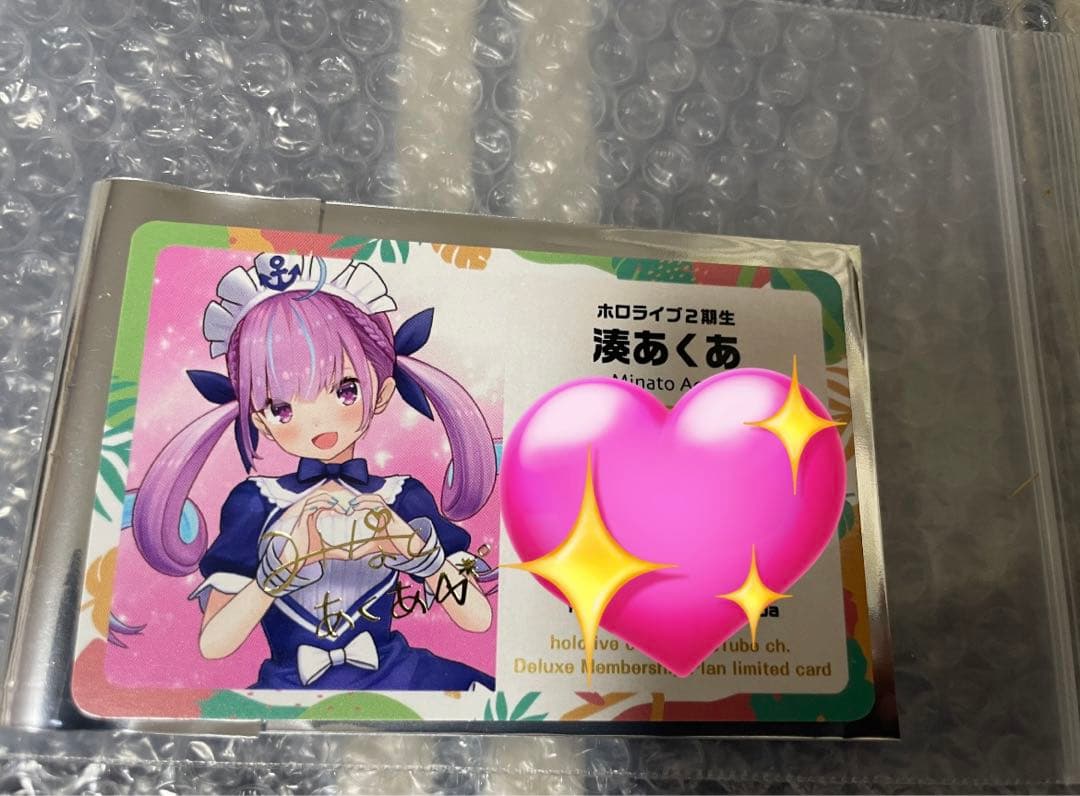 ホロライブ エキスポ 2024 応援デラックスプラン 限定カード 湊あくあ