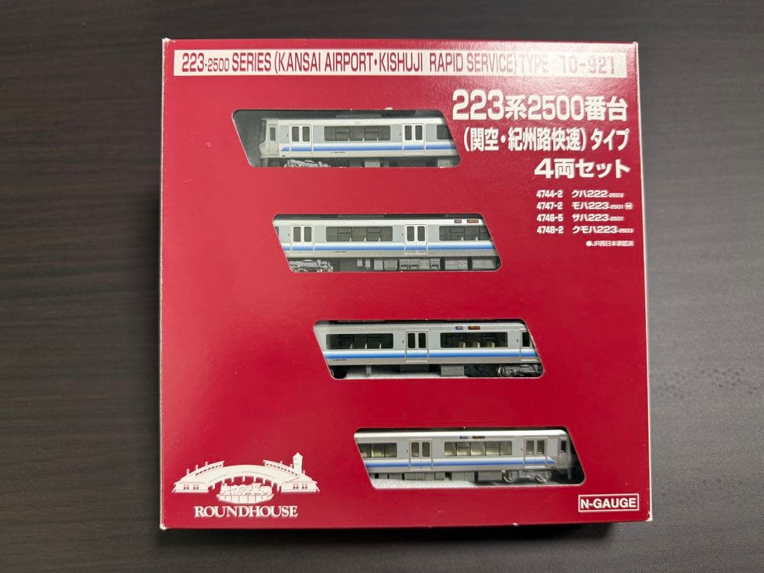 マイクロ/KATO 223系2500番台 8両セット