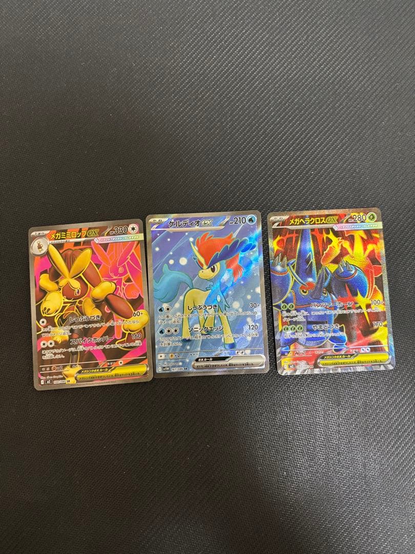 ほ*し様 ポケモンカード　AM SR SAR メガドリームなど　まとめ売り 30