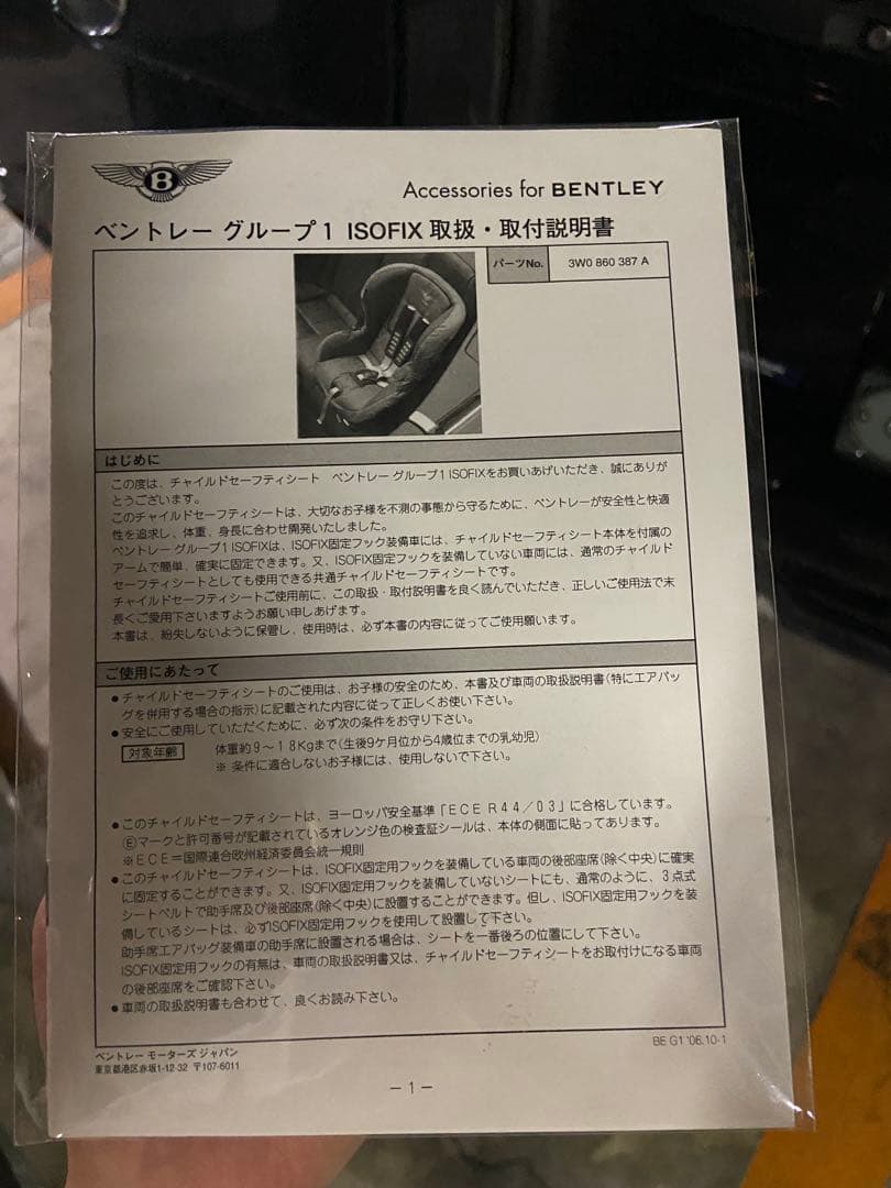 Bentley 車用チャイルドシート ブラック