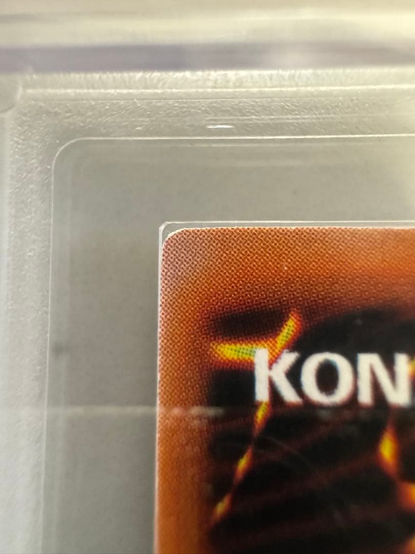 真紅眼の黒竜　初期　ARS 鑑定品　ARS8