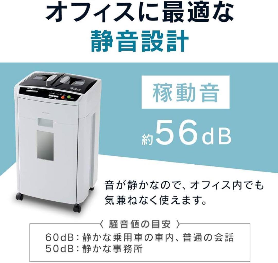 【美品！】【送料無料！】アイリスオーヤマシュレッダーAFS150HC