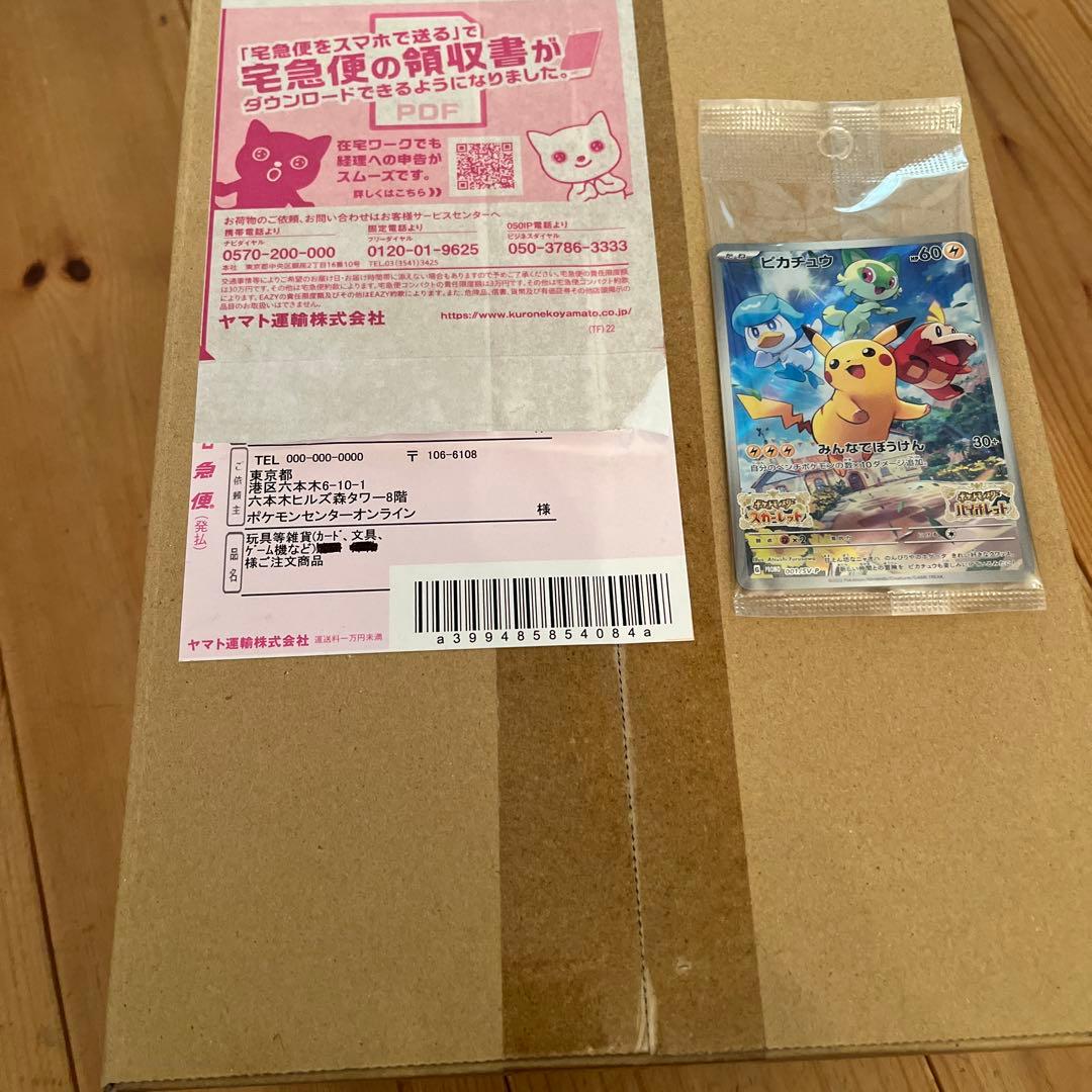 新品未開封　ポケモンWCS2023横浜 記念デッキ「ピカチュウ」&ポケモンカード