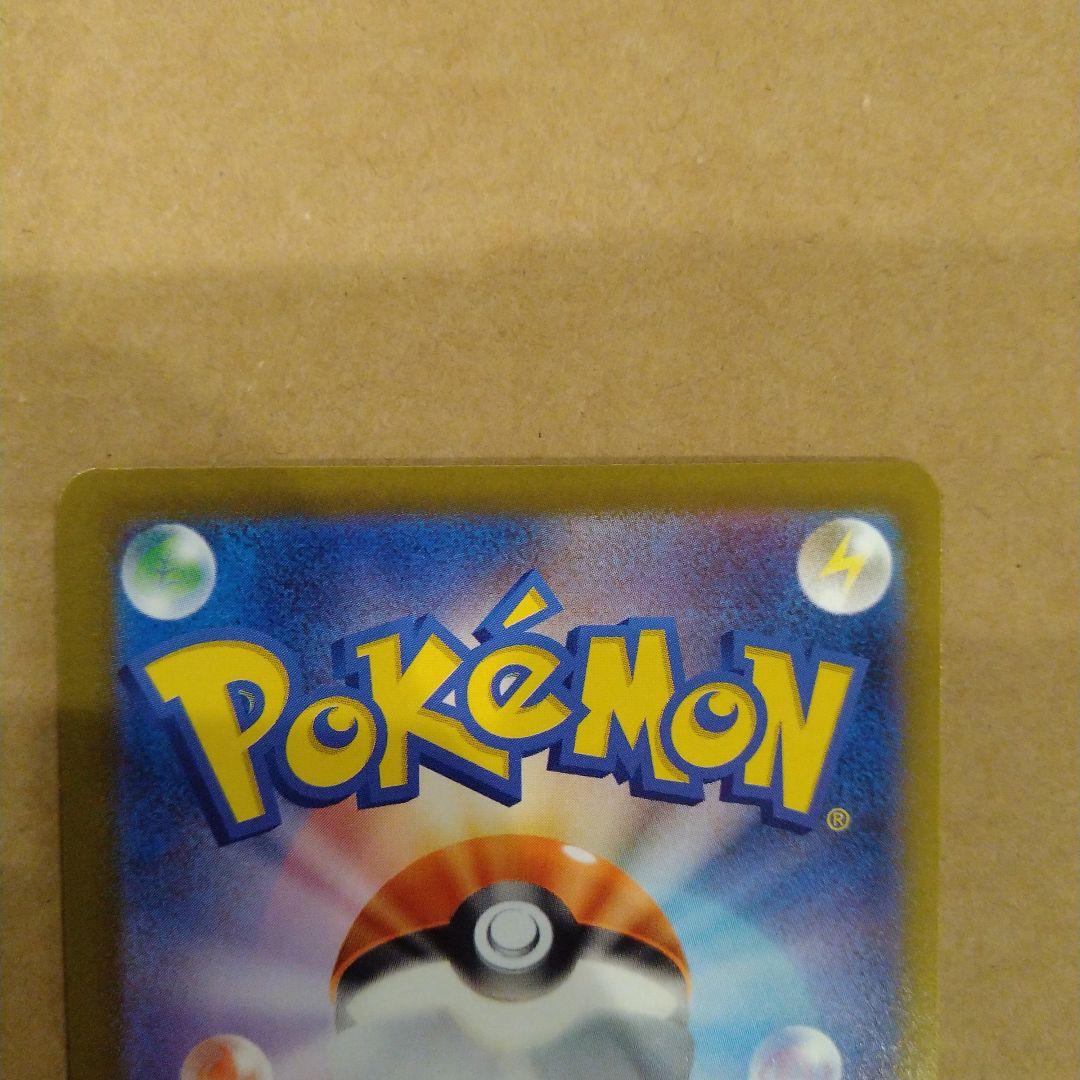 メガゲンガーex ポケモンカード sar　匿名発送