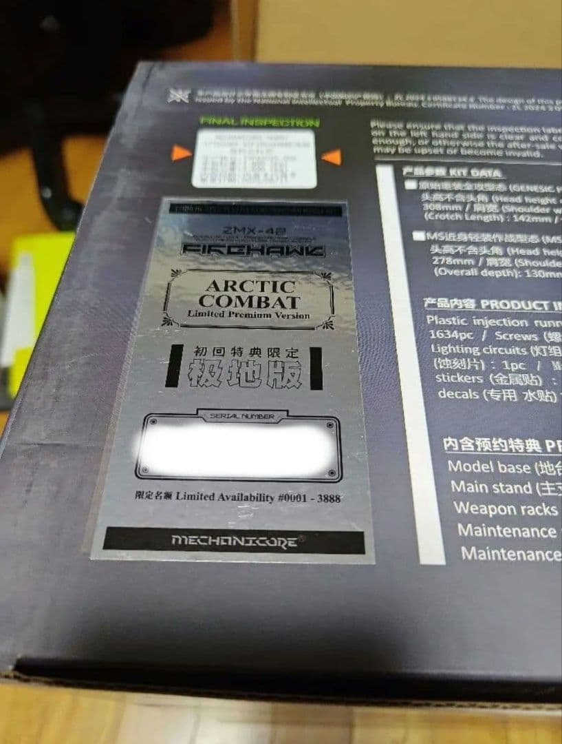 機甲の城 Mechanicore Firehawk　初回限定版