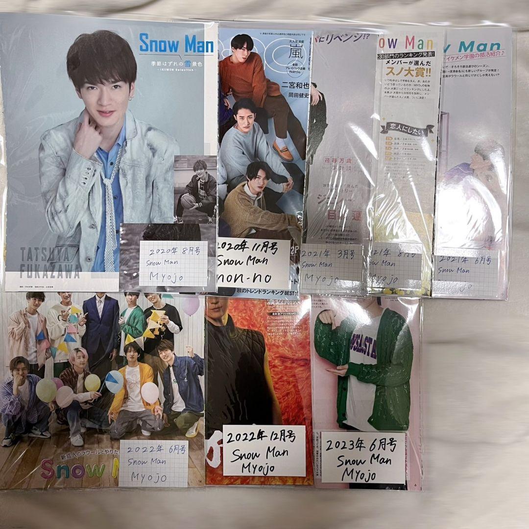 ✡️ Man　グッズまとめ売り✡️