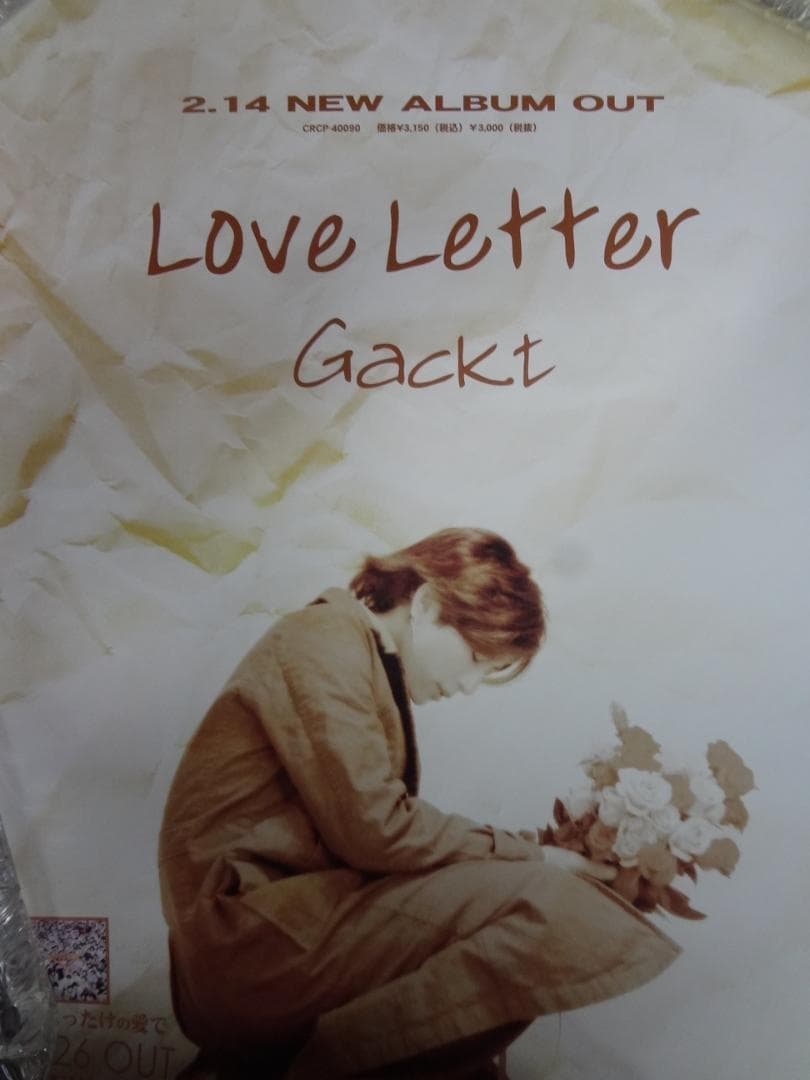 Gackt ガクト 入手困難非売品ポスター30本まとめて - メルカリ