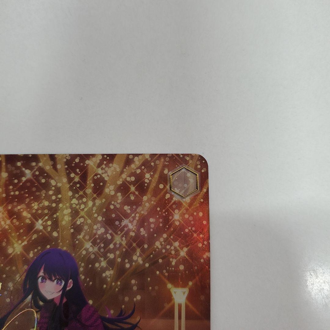 美品　ヴァイス シュバルツ 推しの子 Vol.2 聖夜の待ち合わせ アイ SSP