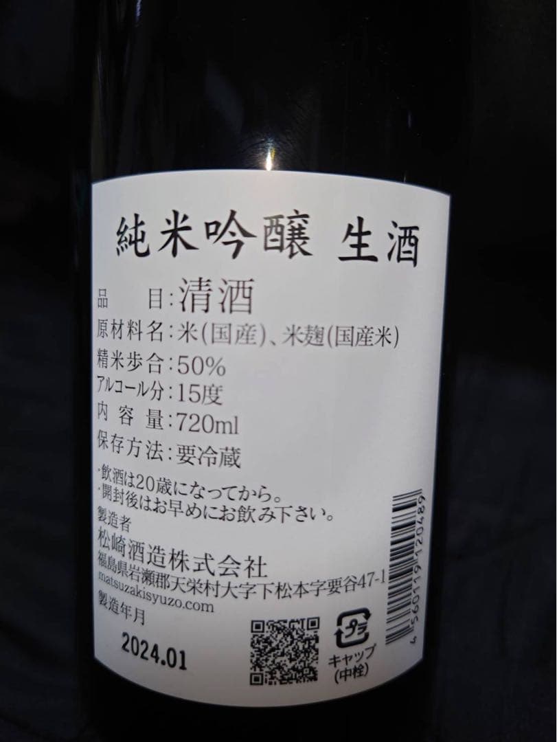 純米吟醸 720ml 飲み比べ3本セット 廣戸川 飛露喜 寫楽