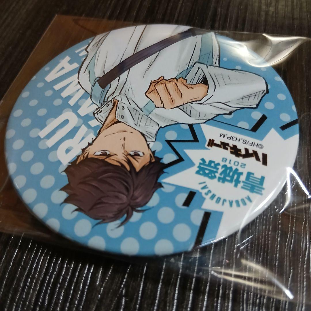 ハイキュー 及川徹 缶バッジ 青城祭 2018