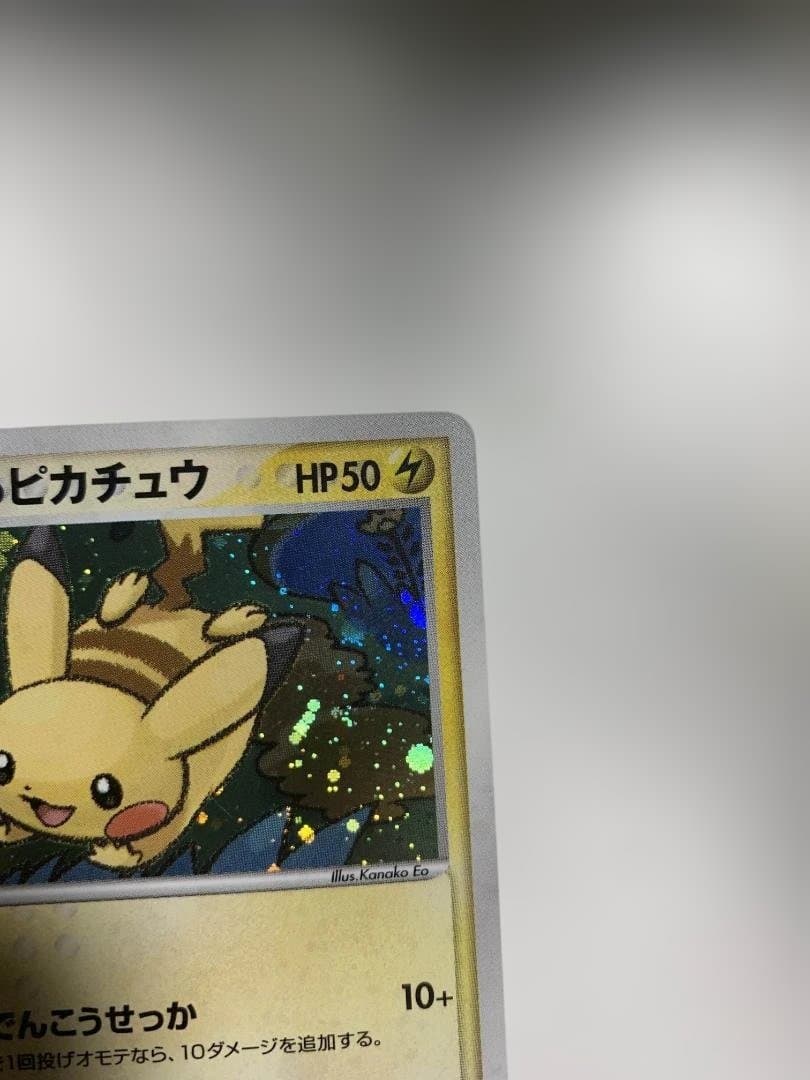 【アルト⭐️日曜限定値下げ⭐️】ポケモンカード ポケパークのピカチュウ
