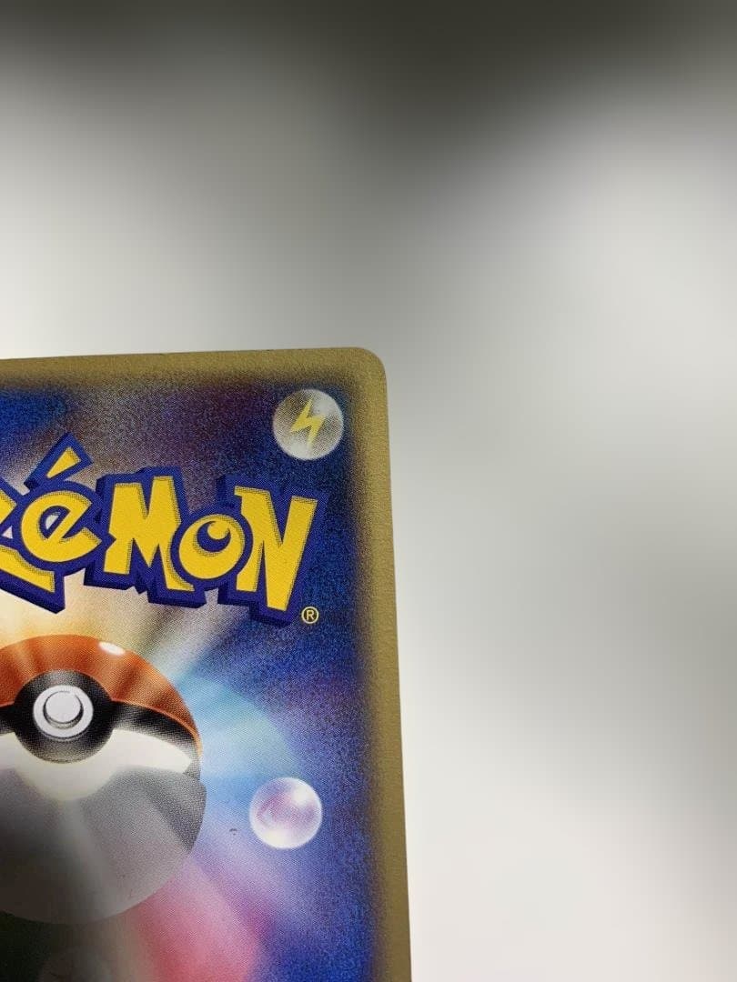 【アルト⭐️日曜限定値下げ⭐️】ポケモンカード ポケパークのピカチュウ