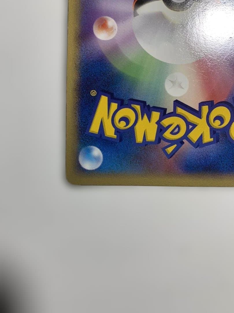 【アルト⭐️日曜限定値下げ⭐️】ポケモンカード ポケパークのピカチュウ