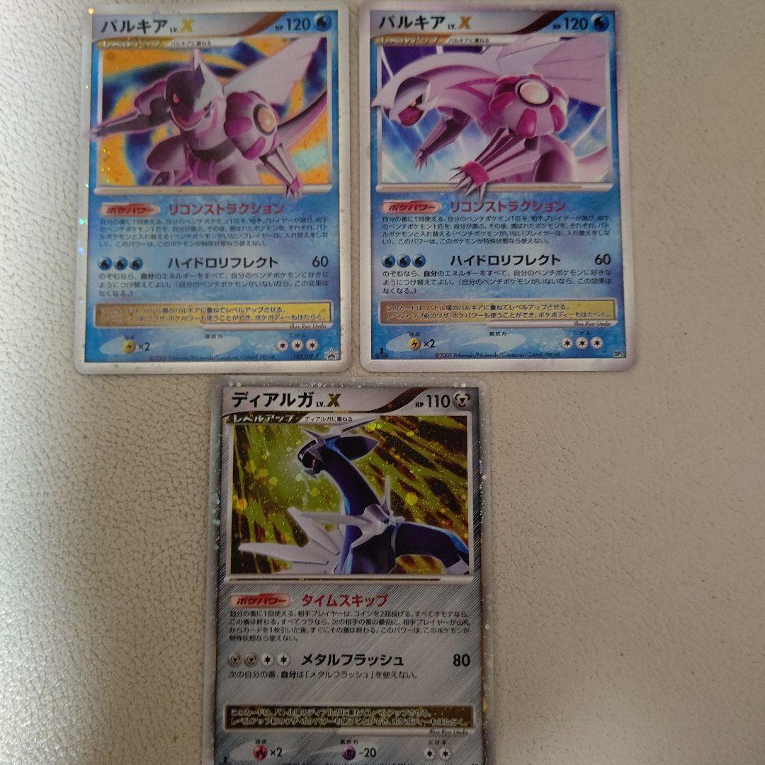 パルキアX&ディアルガ￼Xポケモンカードゲーム￼ ポケモンカード