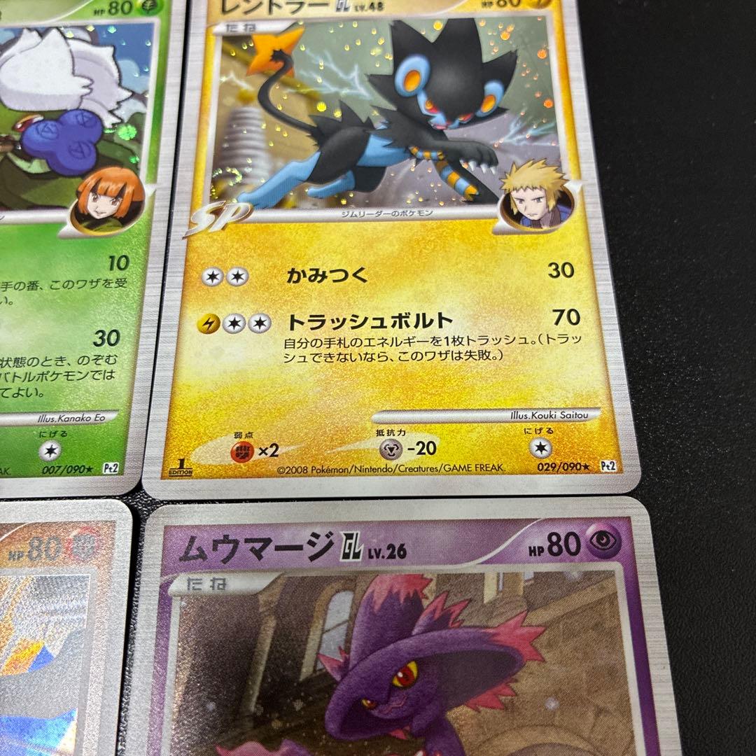 GL★ Pt2 時の果ての絆 ロズレイド　レントラー　ルカリオ　ムーマージ 4枚