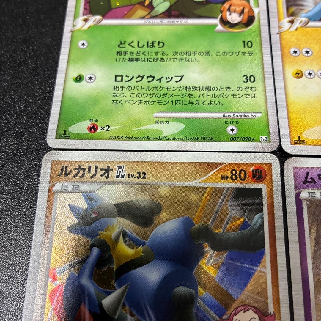 GL★ Pt2 時の果ての絆 ロズレイド　レントラー　ルカリオ　ムーマージ 4枚