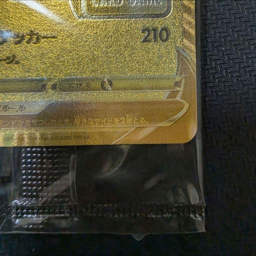 【セット】 ゴールデンボックス ピカチュウV 未開封 25th プロモ デッキ