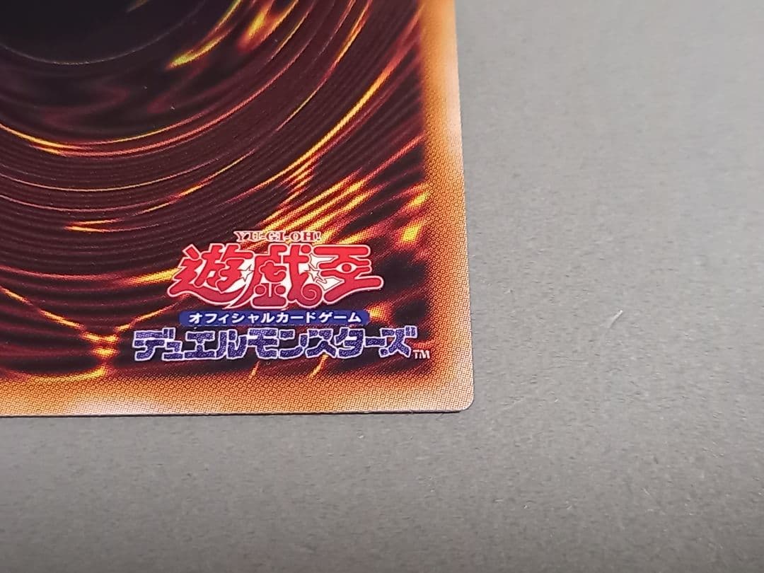 【美品】重騎士プリメラ ★ 25th クオシク ★ 遊戯王