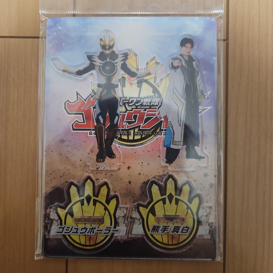 熊手真白 ゴジュウポーラー アクリルスタンド ナンバーワン戦隊