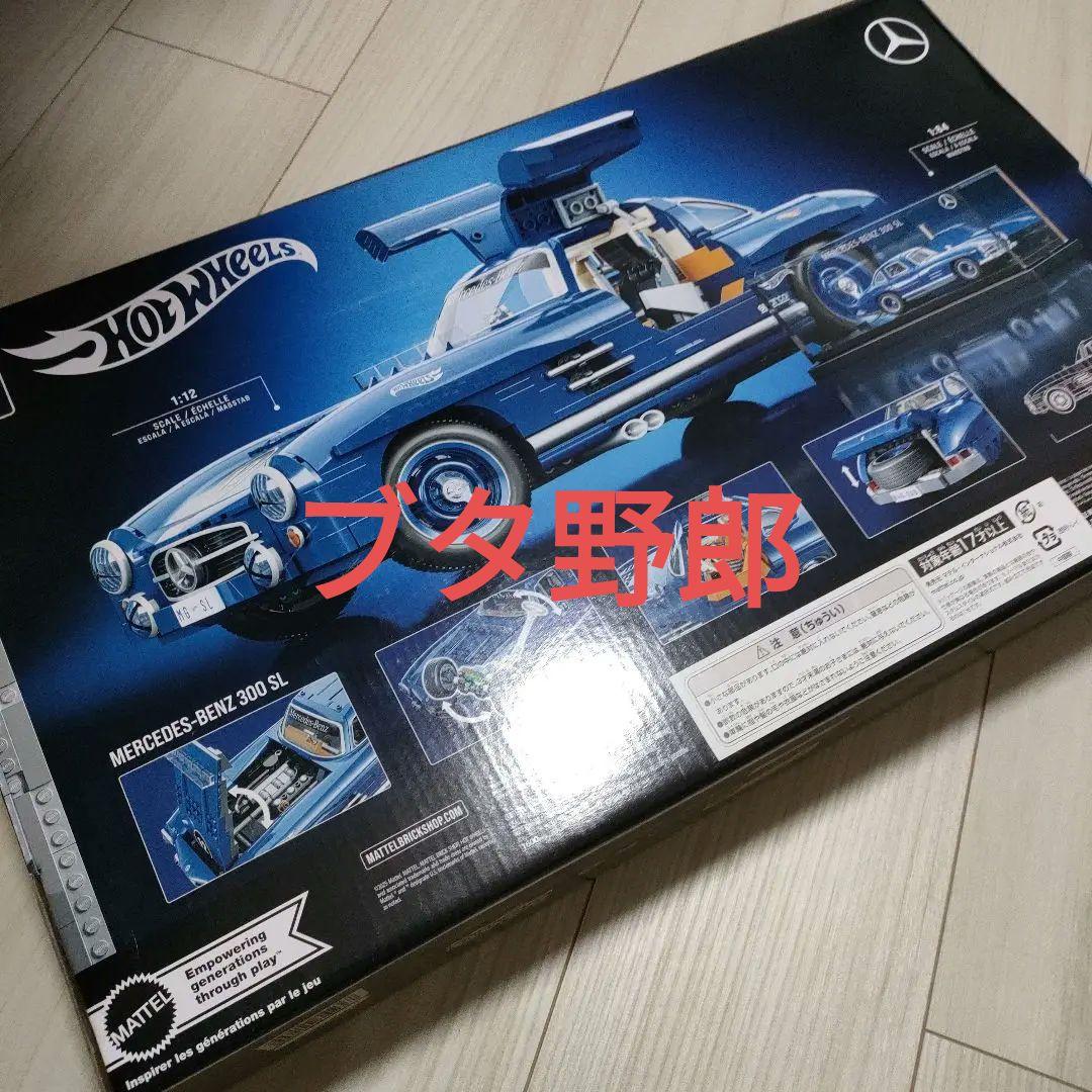ホットウィール ブリックショップ メルセデス・ベンツ 300 SL - メルカリ