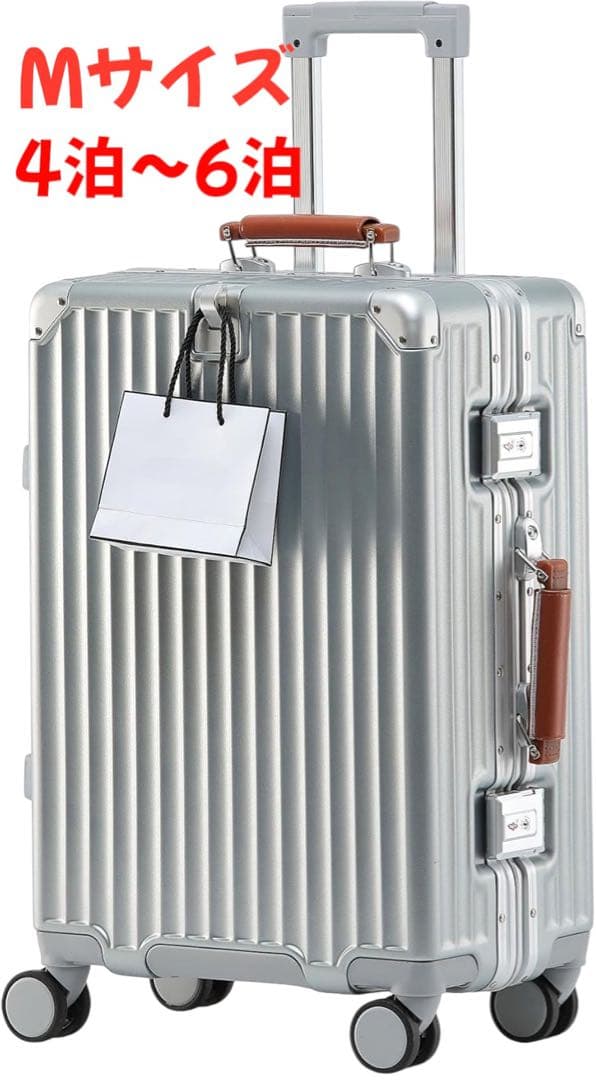 Mサイズ☺️アルミフレーム✨スーツケース✨キャリーケース TASロック スーツケース アルミニウムフレーム式 中型 Mサイズ TSAロック搭載 W