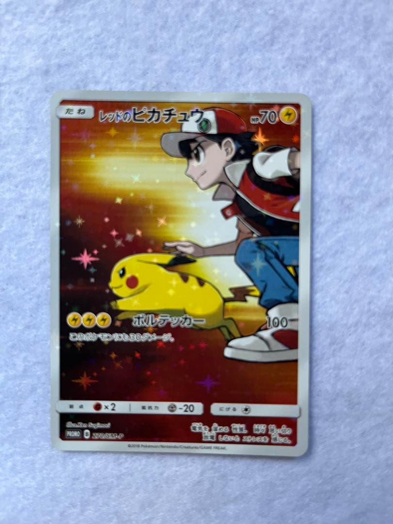 レッドのピカチュウ：ポケモンセンター オープン20周年記念 プロモ