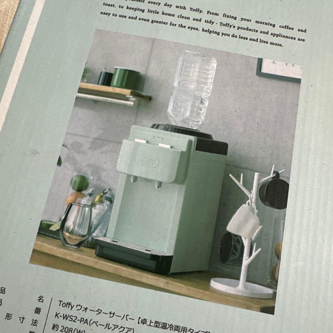 toffy ペットボトル用ウォーターサーバー　卓上型温冷両用タイプ　新品未使用