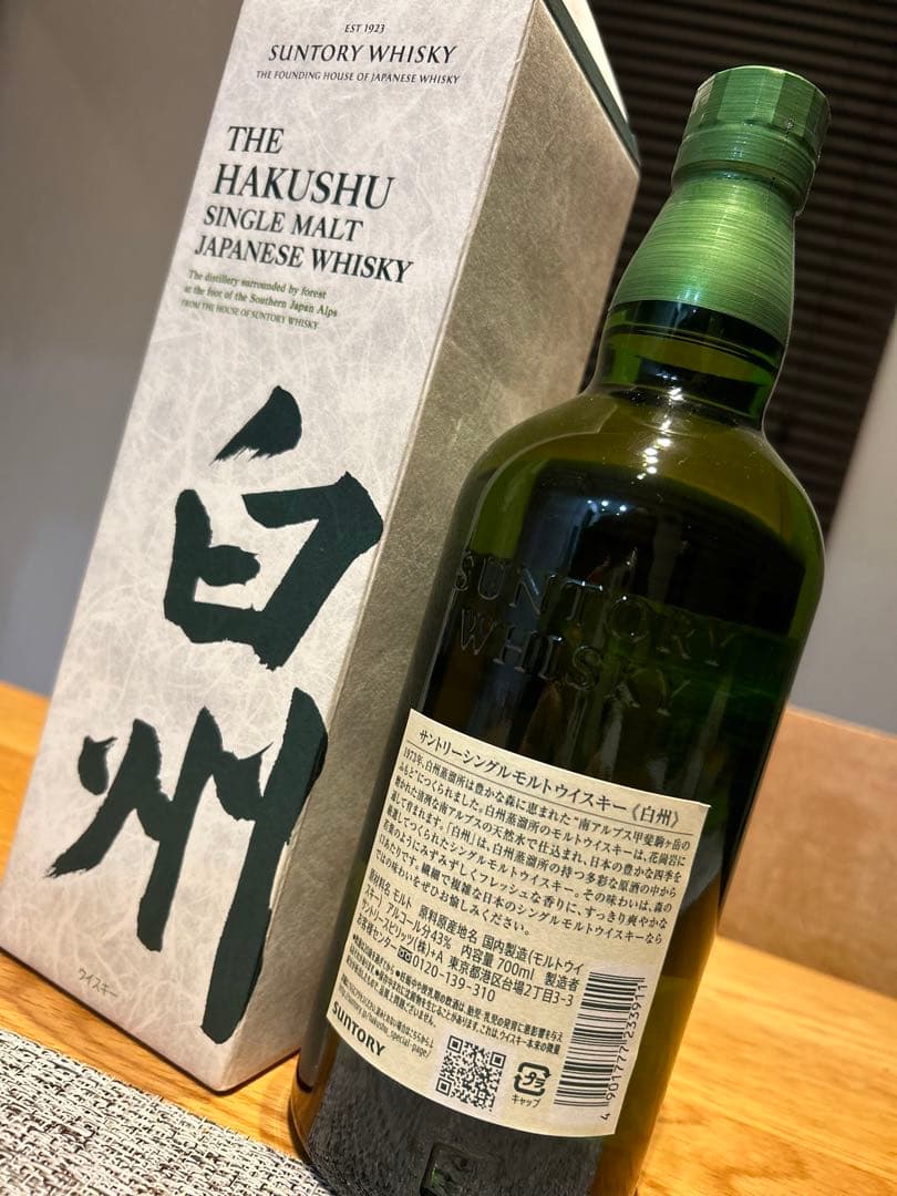 白州 シングルモルトウイスキー 1973年 700ml THE HAKUSHU シングル