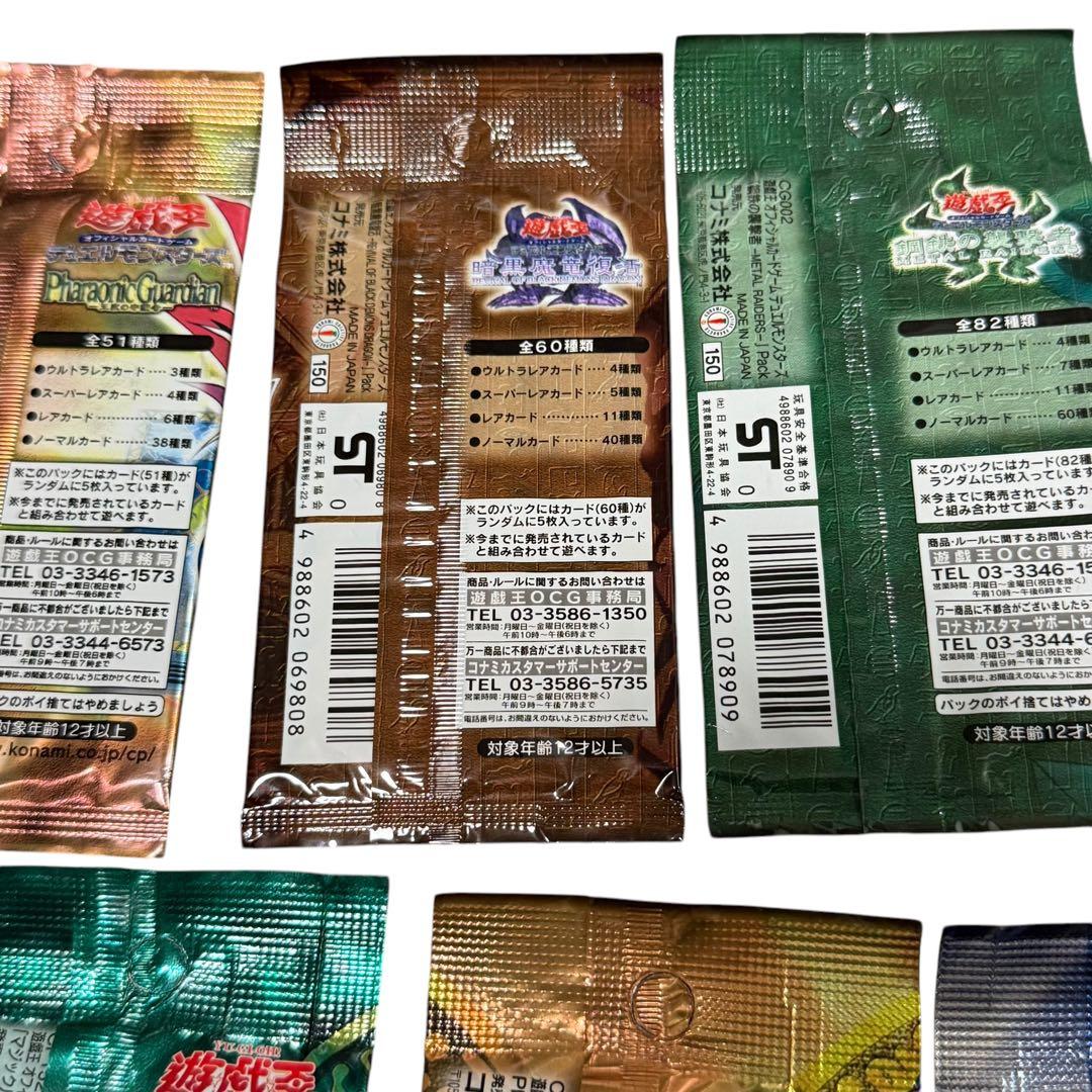 【未開封】遊戯王 初期パック7種セット 希少 海外人気