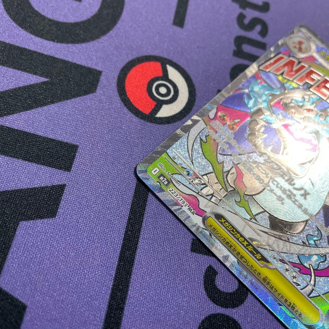 メガリザードンXex メガカイリューex メガゲンガーex ma コンプリート