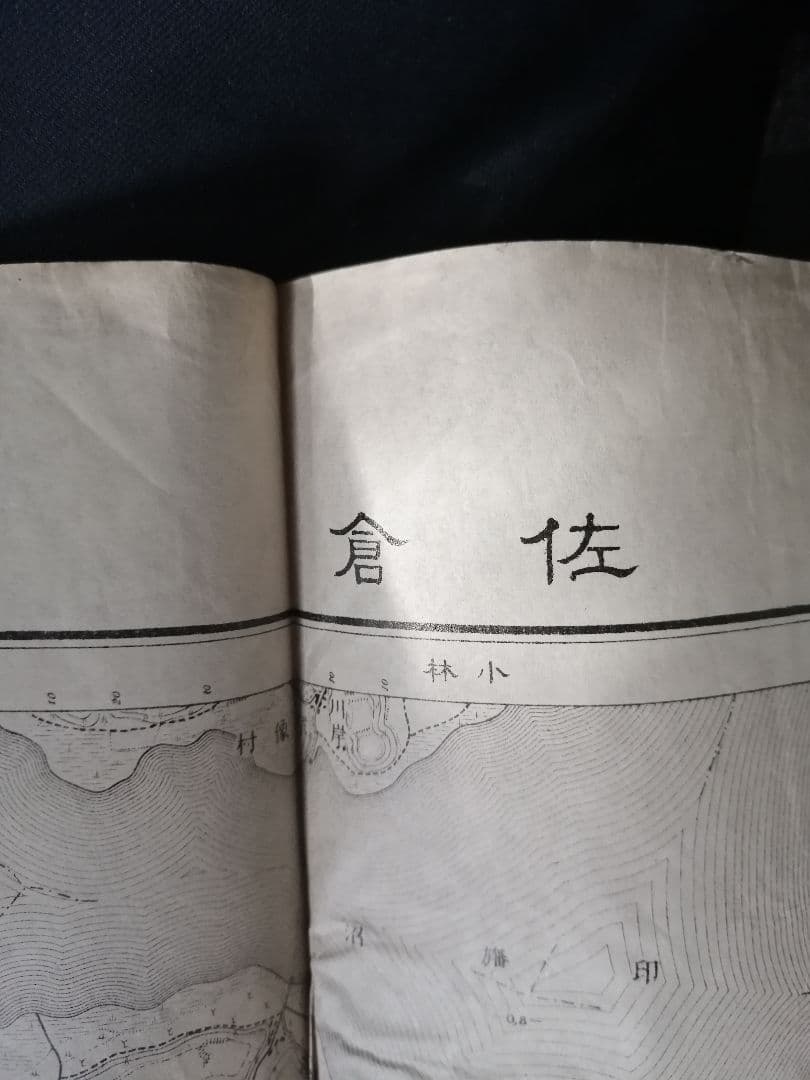 ‼️歩兵第57部隊本部 　千葉　佐倉地図　昭和7年発行